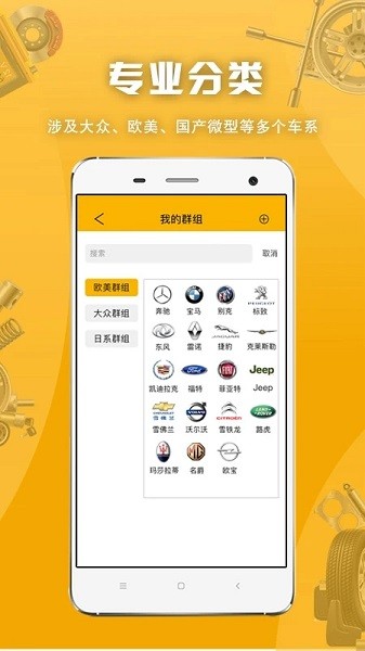 派配配最新版  v2.1.2.2图1