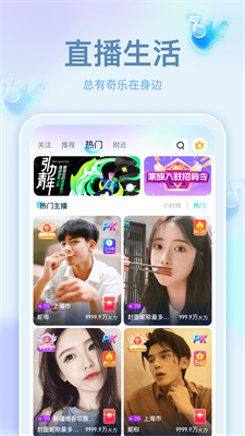 奇乐直播最新版下载