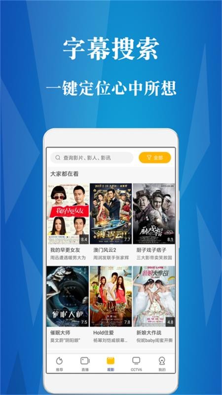 首惠电影最新版  v5.0.1图4