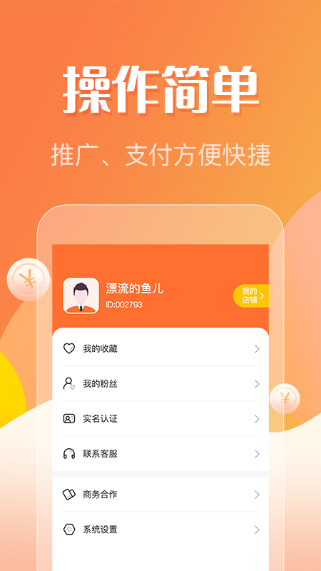 众帮互利  v1.0.0图2