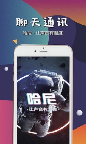 哈尼语音下载app