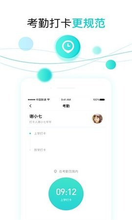 育伢  v3.7.4图3