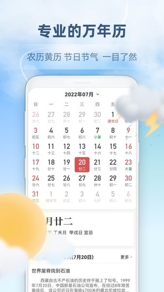 心橙天气预报