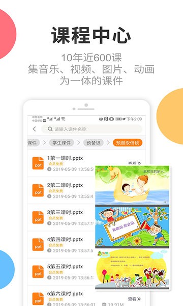 芒小豆少儿主持  v3.1.1图2