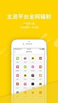 红人推