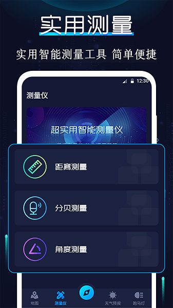 ar指南针  v4.6.9图2