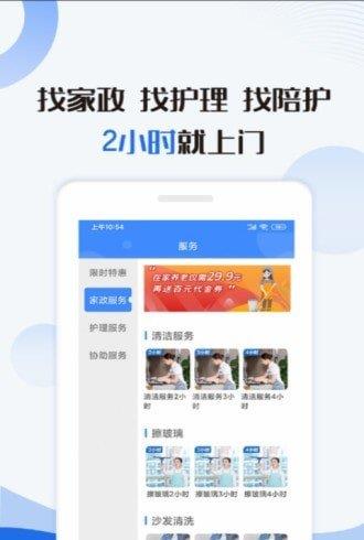 大爱云养老  v1.4.2图2