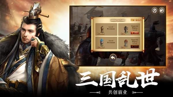 三国志魏传  v1.1.1001图2