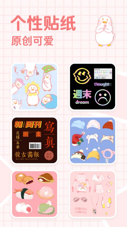 拼图鸭相机  v2.4.7图2