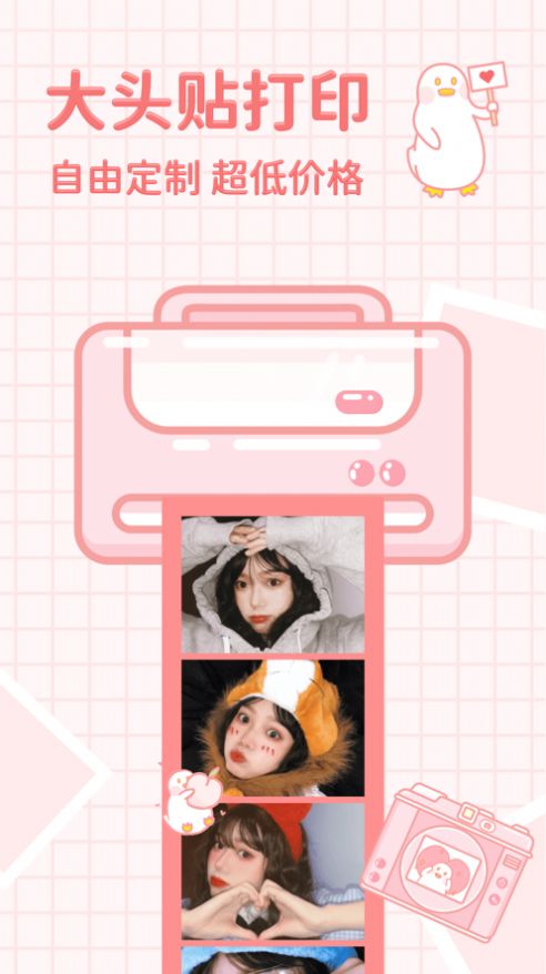 拼图鸭相机  v2.4.7图1
