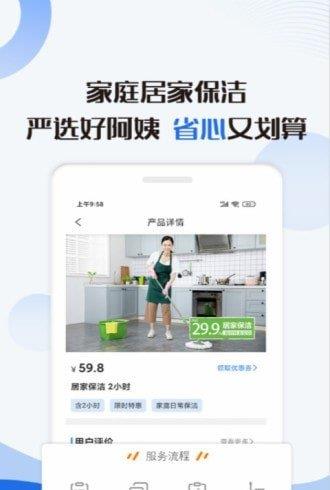大爱云养老  v1.4.2图1