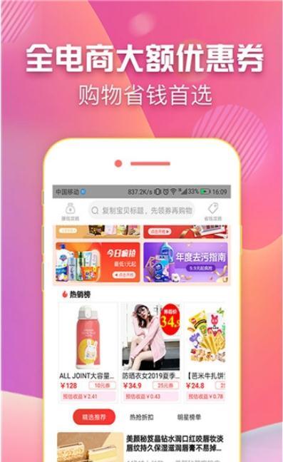 叮当网  v1.4图3