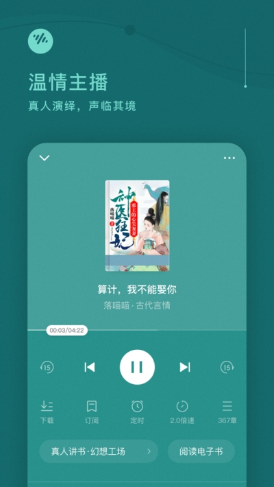 番茄畅听免费下载安装载安装  v1.0.1.32图2