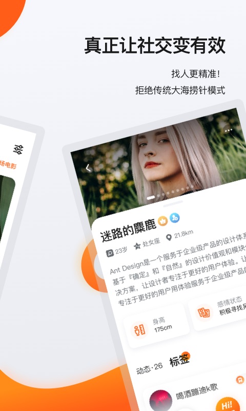 积糖手机版  v1.3.1图2