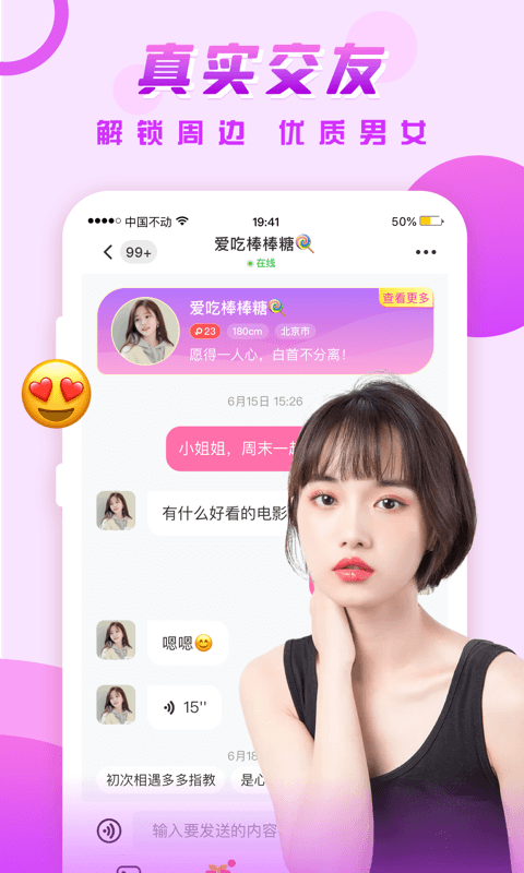 可遇交友软件下载