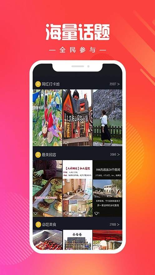 燃旅视频2023  v1.0图2