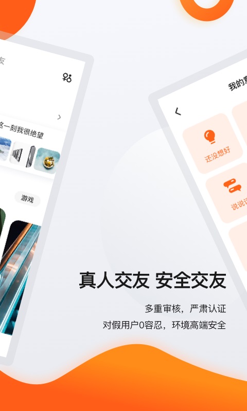 积糖手机版