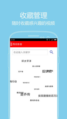 将夜2电视剧免费观看西瓜影音  v1.0.4图1