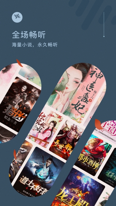 番茄畅听免费下载安装载安装  v1.0.1.32图3