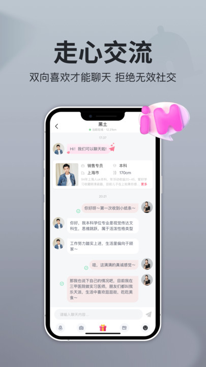 即恋2023