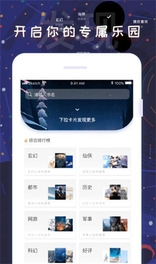 饭团看书proapp下载安装  v1.13.2图1