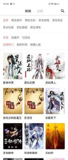 堆书免费小说安卓版  v1.0.0图3