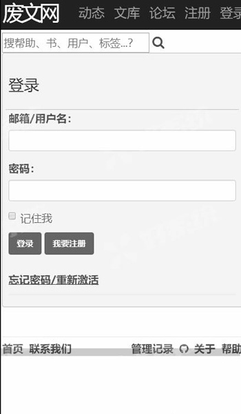 废文网下载app  v1.0图1