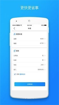 金钱豹贷款app下载  v1.0图1