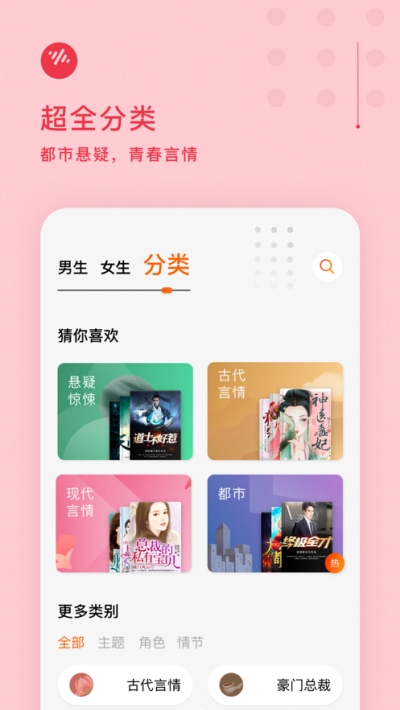 番茄畅听时长破解版