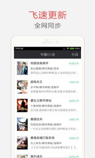 海纳百川小说全文免费阅读  v5.0.220图3