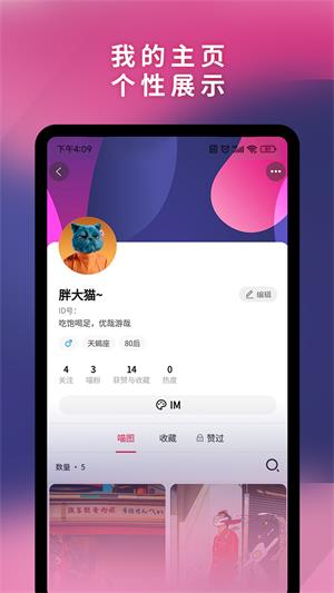 可喵安卓版  v1.5.8图3