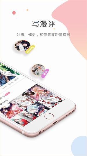汗汗酷漫最新版  v1.0.0图3