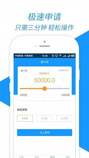 嘉卡贷2024  v1.3.8图3