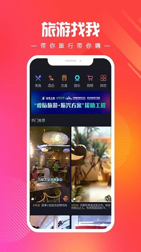 燃旅视频2023  v1.0图3