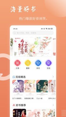 读乐星空小说  v1.0.00图1