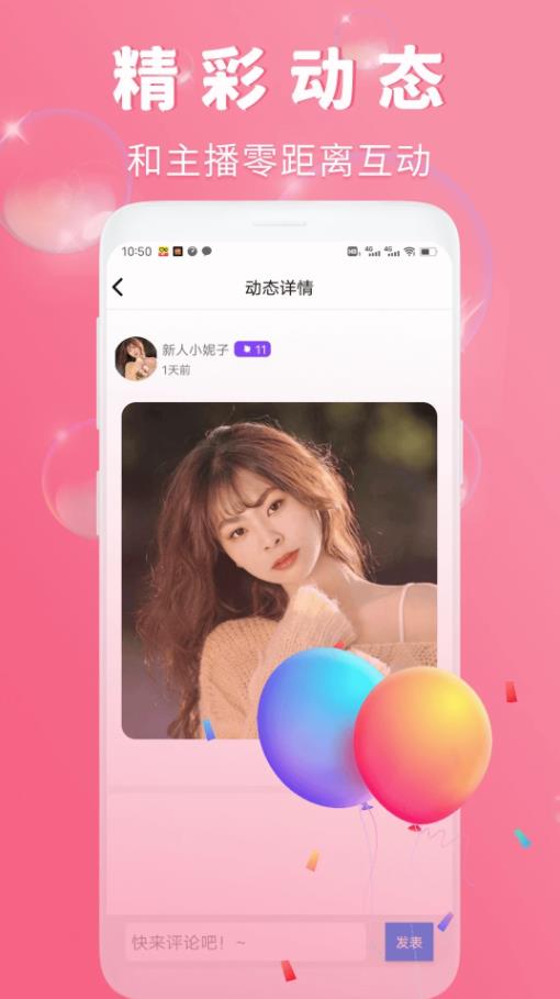 渴恋交友app  v1.0.0图1