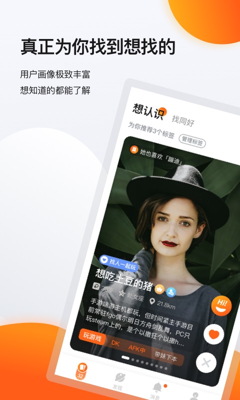 积糖手机版  v1.3.1图3