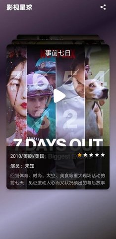 奇异影院免费版  v3.5.21图2