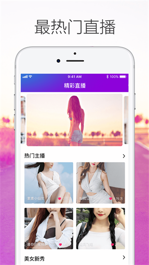 热火视频2024  v2.1.0图2