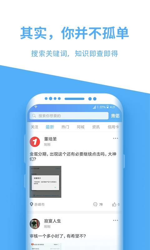 来借贷款  v3.4.16图3