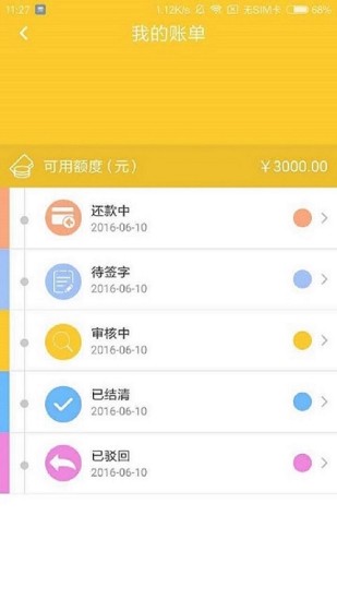 来钱花  v3.5.3图1