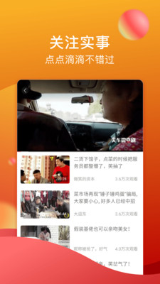 闪鸭短视频手机版  v2.0.5图4