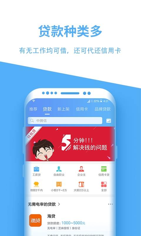 来借贷款  v3.4.16图1