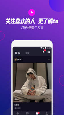 极乐圈安卓版  v1.0.5图2