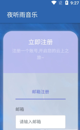 夜听雨音乐  v1.0图3