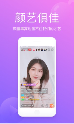 山楂直播2023  v2.1.4图1