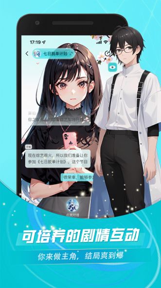 对话小说阅读平台2024  v1.0.0图3