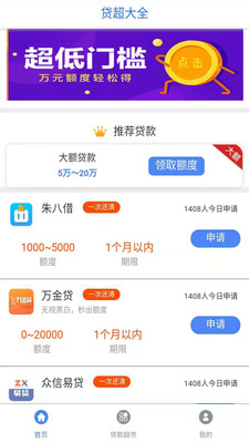 极速借款最新版  v2.0.9图1