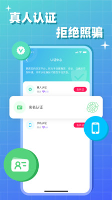 会会交友安卓版  v1.3.0图2