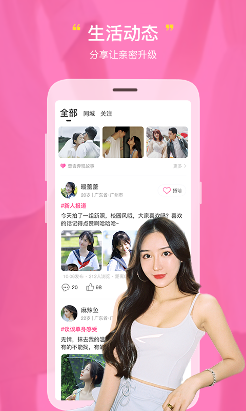 恋否